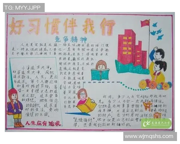 足球明星的辉煌成就与传奇故事手抄报展示