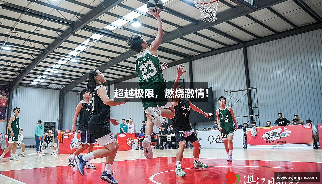 yy体育超越极限，燃烧激情！